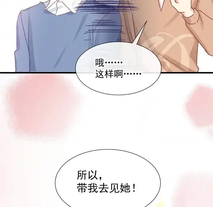 男神的特别爱好 男神的特别爱好-第 10 话 第97页