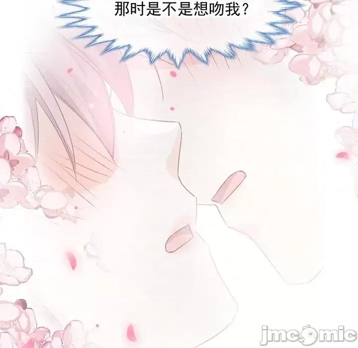 男神的特别爱好 男神的特别爱好-第 10 话 第100页
