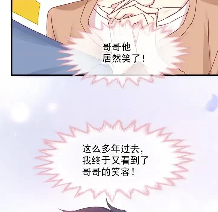 男神的特别爱好 男神的特别爱好-第 10 话 第104页