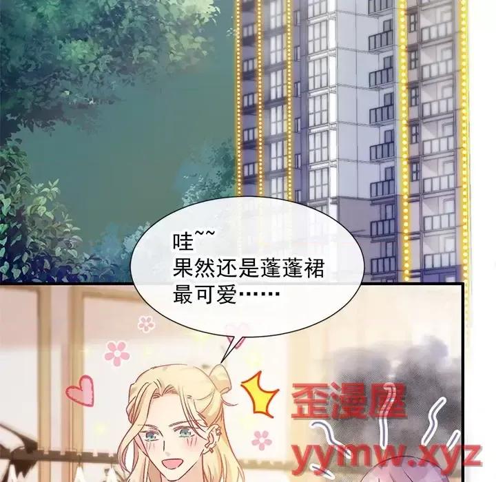 男神的特别爱好 男神的特别爱好-第 10 话 第111页