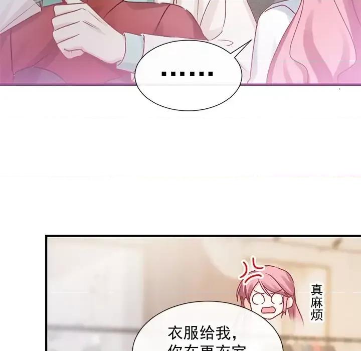 男神的特别爱好 男神的特别爱好-第 11 话 第9页