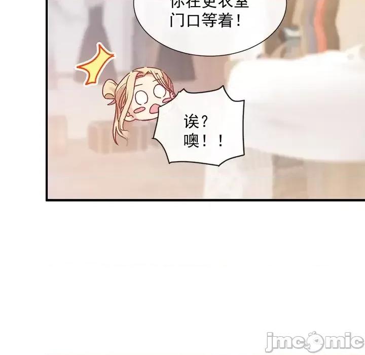 男神的特别爱好 男神的特别爱好-第 11 话 第10页