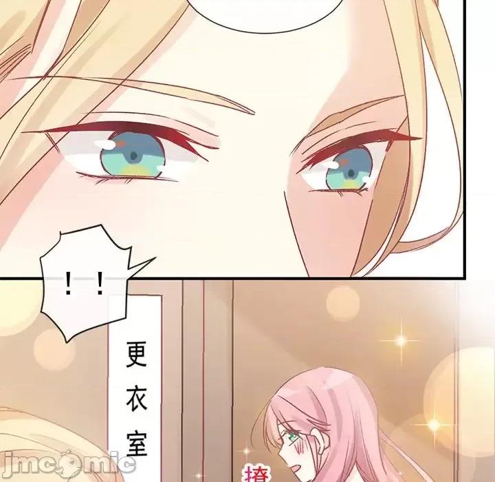 男神的特别爱好 男神的特别爱好-第 11 话 第15页