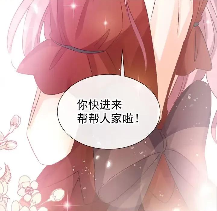 男神的特别爱好 男神的特别爱好-第 11 话 第18页