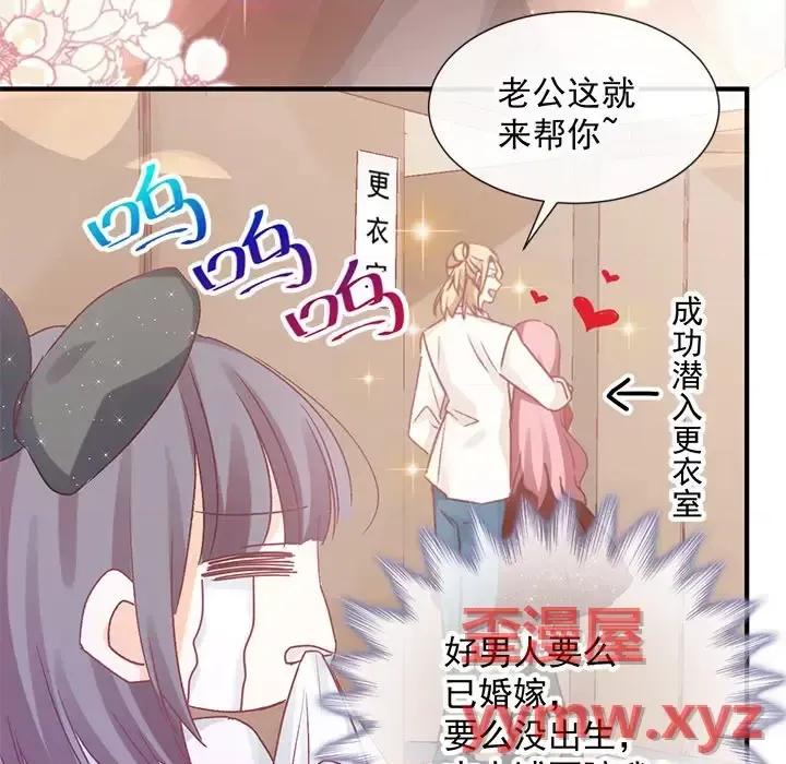 男神的特别爱好 男神的特别爱好-第 11 话 第19页