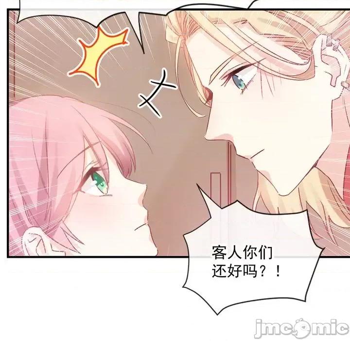 男神的特别爱好 男神的特别爱好-第 11 话 第30页