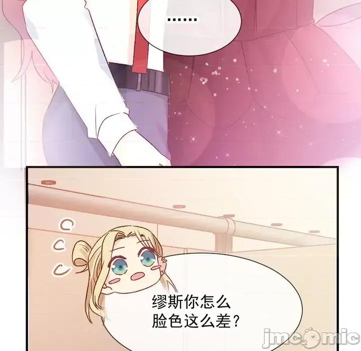 男神的特别爱好 男神的特别爱好-第 11 话 第40页