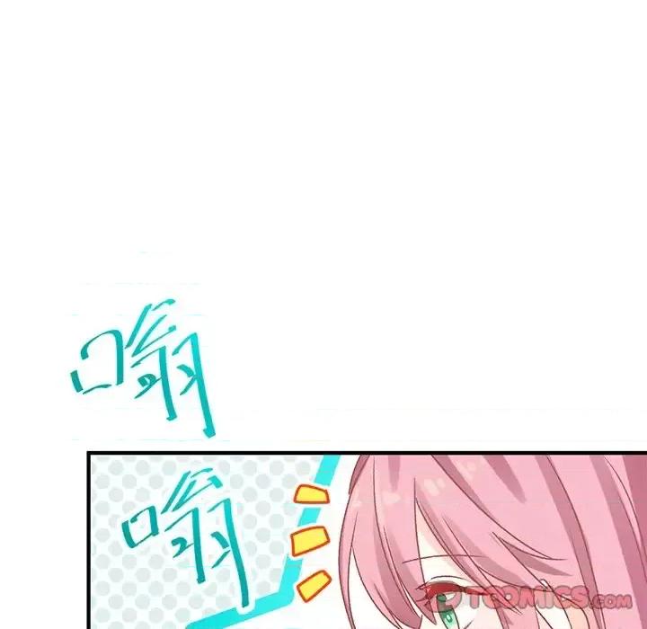男神的特别爱好 男神的特别爱好-第 11 话 第42页