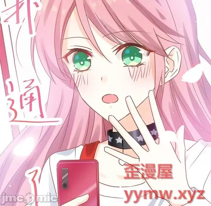 男神的特别爱好 男神的特别爱好-第 11 话 第45页