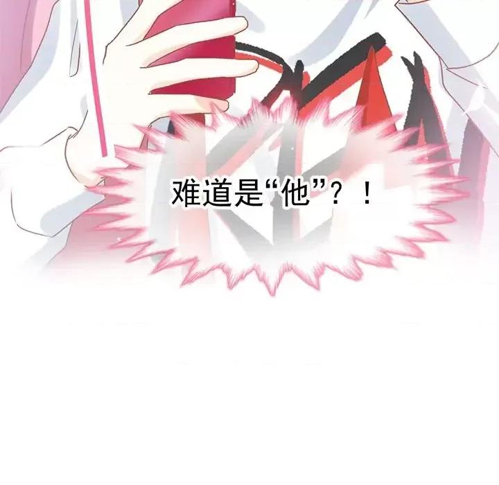 男神的特别爱好 男神的特别爱好-第 11 话 第46页
