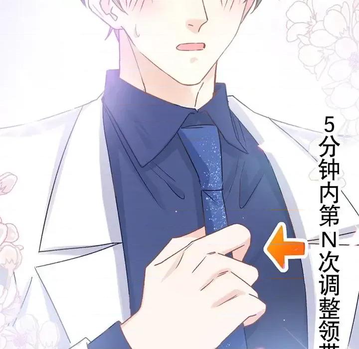 男神的特别爱好 男神的特别爱好-第 11 话 第52页