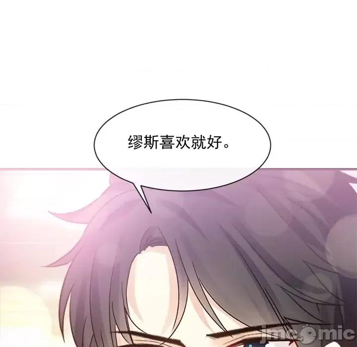男神的特别爱好 男神的特别爱好-第 11 话 第55页