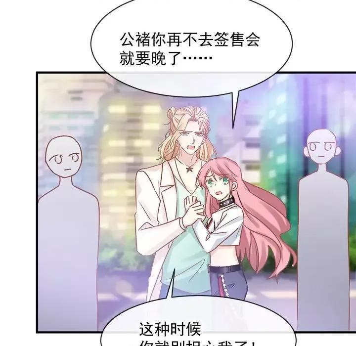 男神的特别爱好 男神的特别爱好-第 11 话 第58页