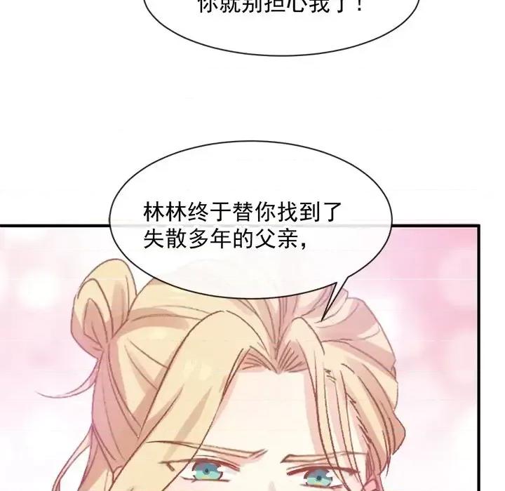 男神的特别爱好 男神的特别爱好-第 11 话 第59页