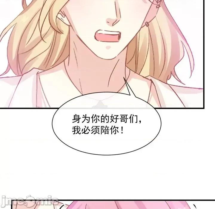 男神的特别爱好 男神的特别爱好-第 11 话 第60页