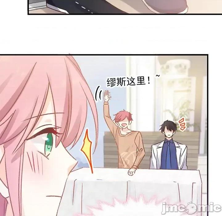 男神的特别爱好 男神的特别爱好-第 11 话 第65页