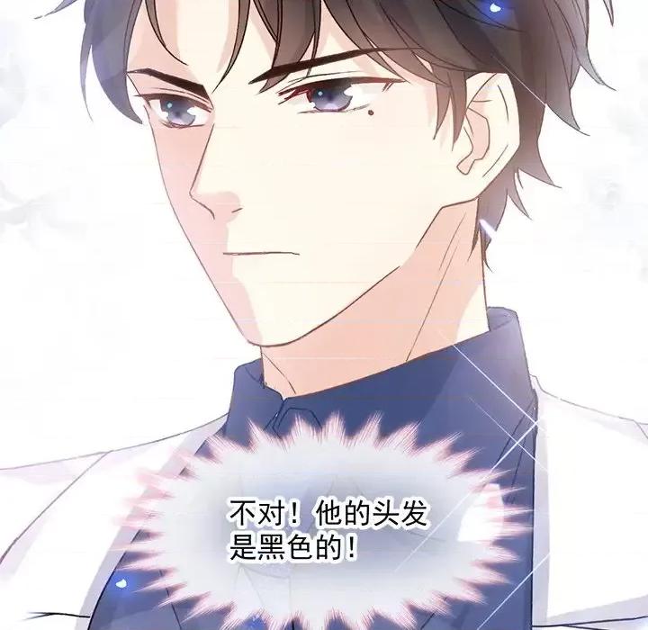 男神的特别爱好 男神的特别爱好-第 11 话 第67页