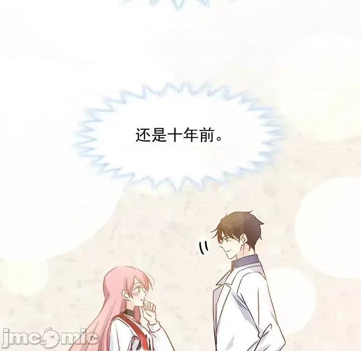 男神的特别爱好 男神的特别爱好-第 11 话 第75页