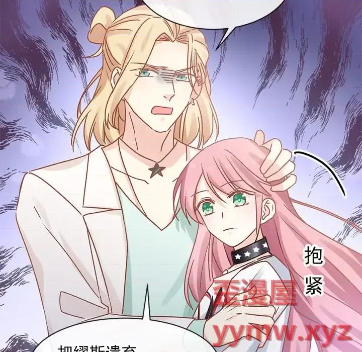 男神的特别爱好 男神的特别爱好-第 11 话 第79页