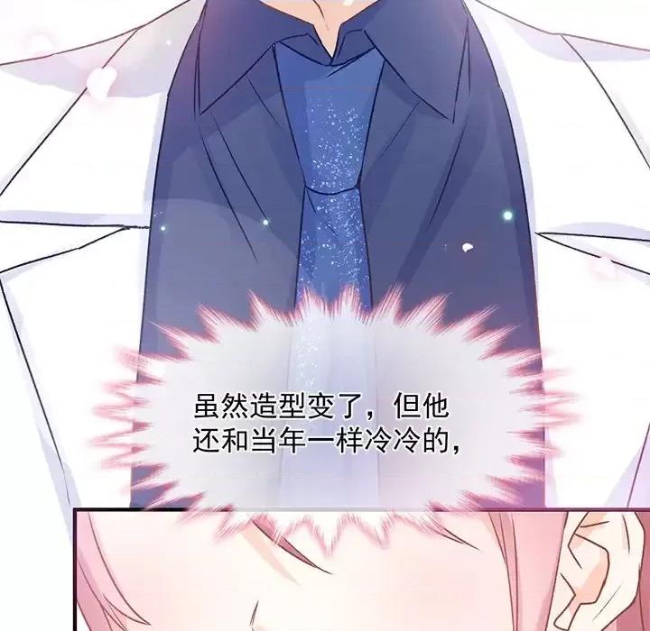 男神的特别爱好 男神的特别爱好-第 11 话 第93页