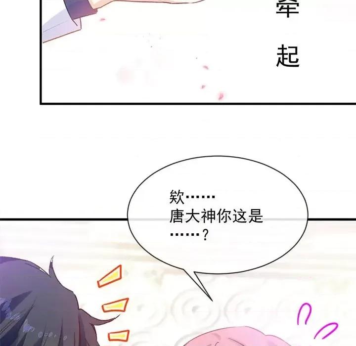 男神的特别爱好 男神的特别爱好-第 11 话 第103页