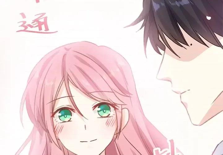 男神的特别爱好 男神的特别爱好-第 12 话 第2页