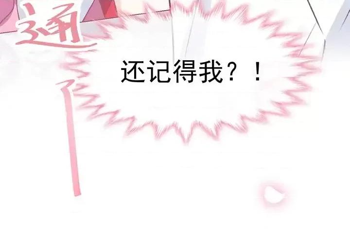男神的特别爱好 男神的特别爱好-第 12 话 第4页