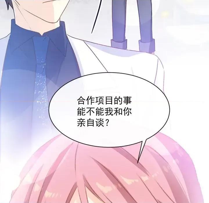 男神的特别爱好 男神的特别爱好-第 12 话 第38页