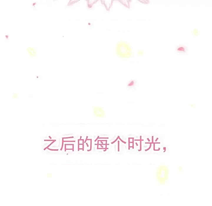 男神的特别爱好 男神的特别爱好-第 12 话 第89页
