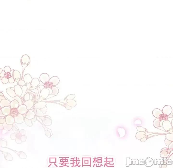 男神的特别爱好 男神的特别爱好-第 12 话 第90页