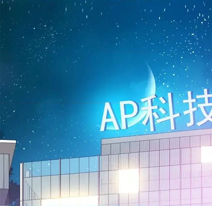 男神的特别爱好 男神的特别爱好-第 12 话 第96页