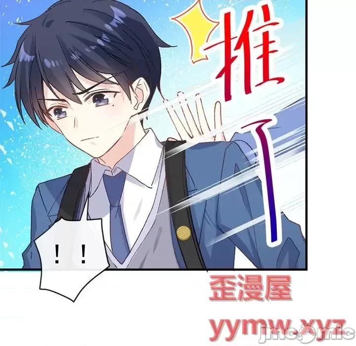 男神的特别爱好 男神的特别爱好-第 12 话 第120页