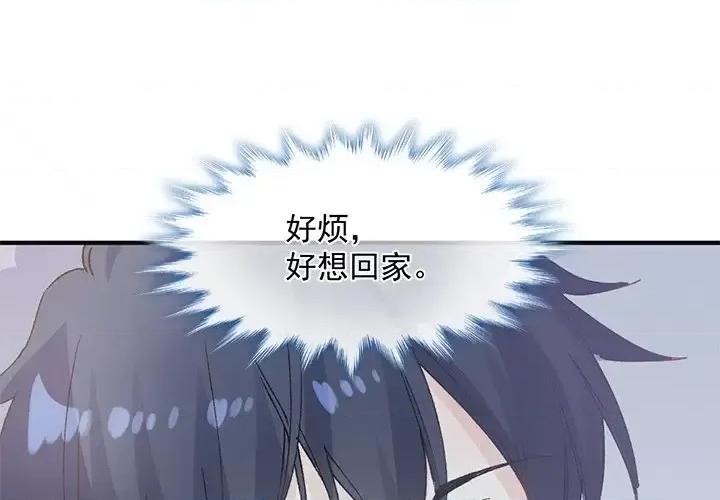 男神的特别爱好 男神的特别爱好-第 13 话 第4页