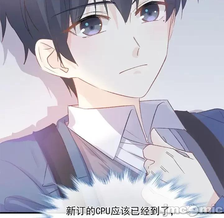 男神的特别爱好 男神的特别爱好-第 13 话 第5页