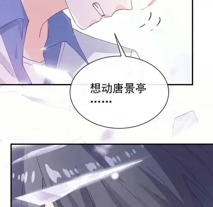 男神的特别爱好 男神的特别爱好-第 13 话 第16页