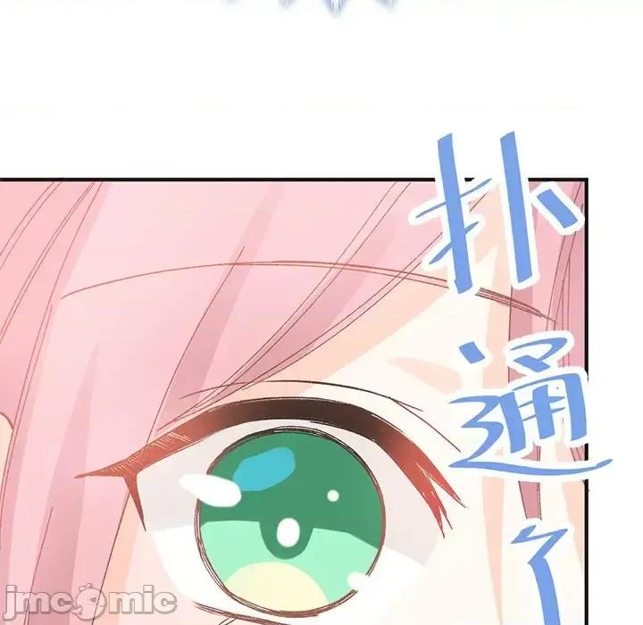 男神的特别爱好 男神的特别爱好-第 13 话 第40页