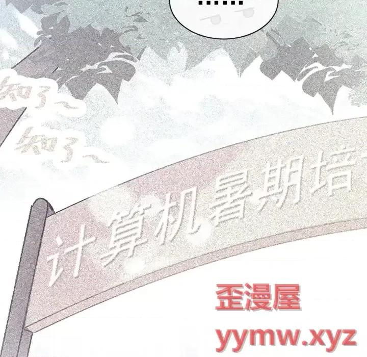 男神的特别爱好 男神的特别爱好-第 13 话 第44页