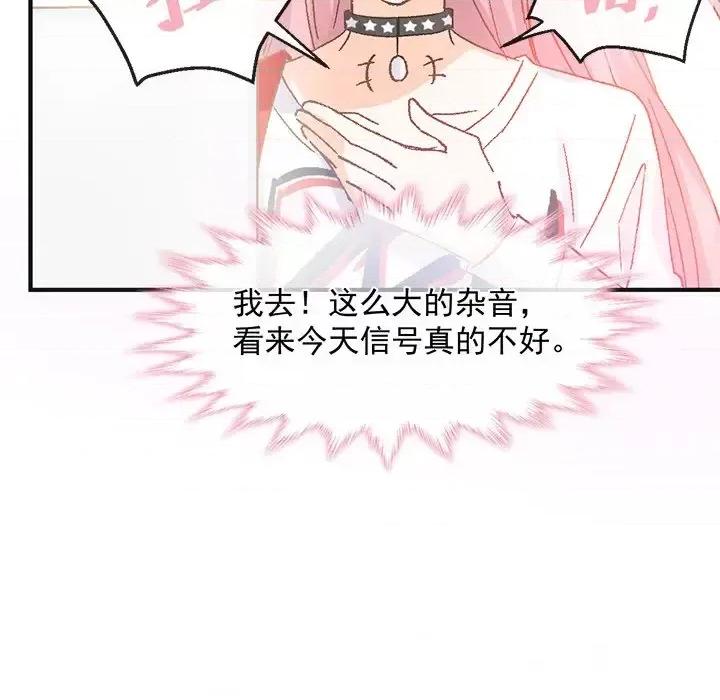 男神的特别爱好 男神的特别爱好-第 13 话 第58页