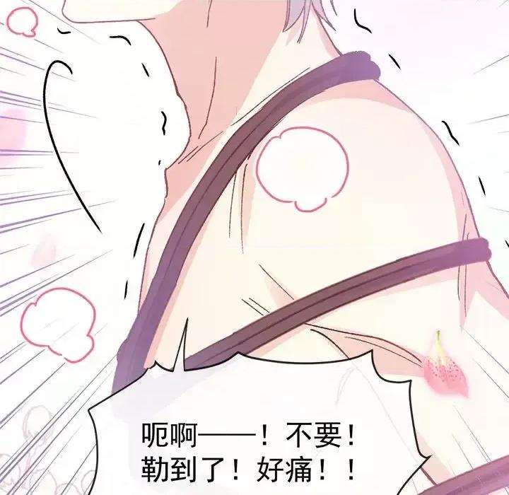 男神的特别爱好 男神的特别爱好-第 13 话 第71页