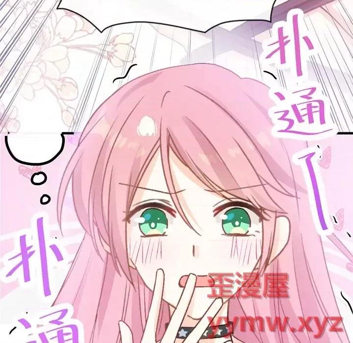 男神的特别爱好 男神的特别爱好-第 13 话 第72页