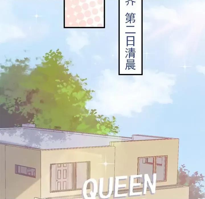男神的特别爱好 男神的特别爱好-第 13 话 第117页