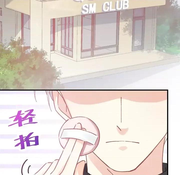 男神的特别爱好 男神的特别爱好-第 13 话 第118页