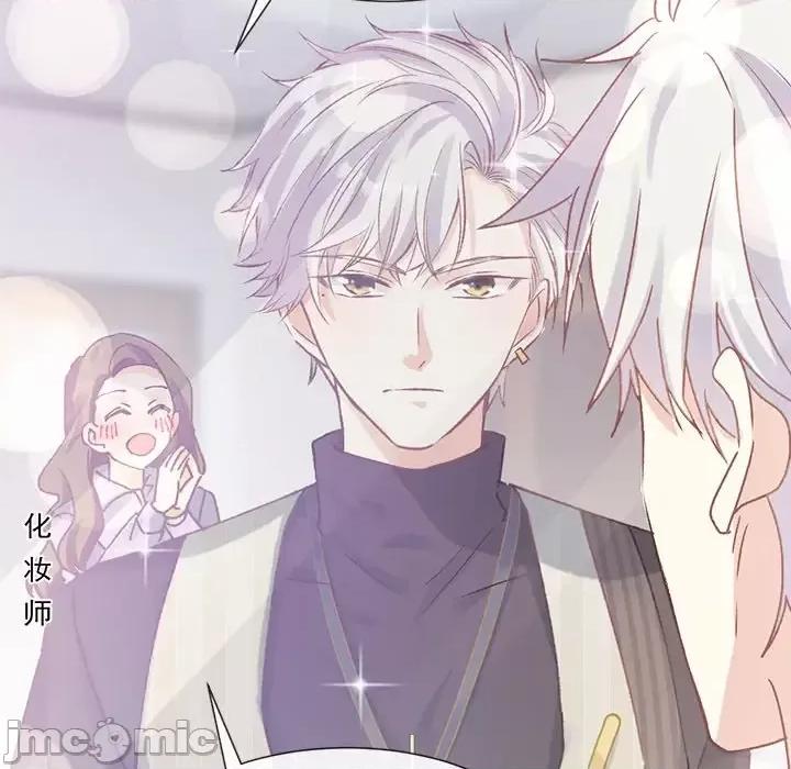 男神的特别爱好 男神的特别爱好-第 13 话 第120页