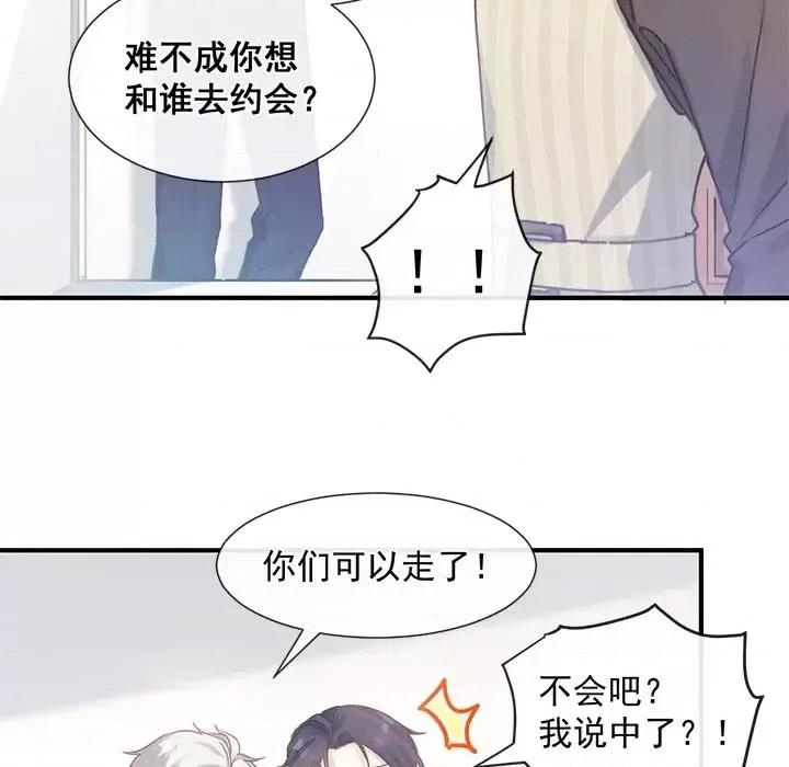 男神的特别爱好 男神的特别爱好-第 13 话 第123页
