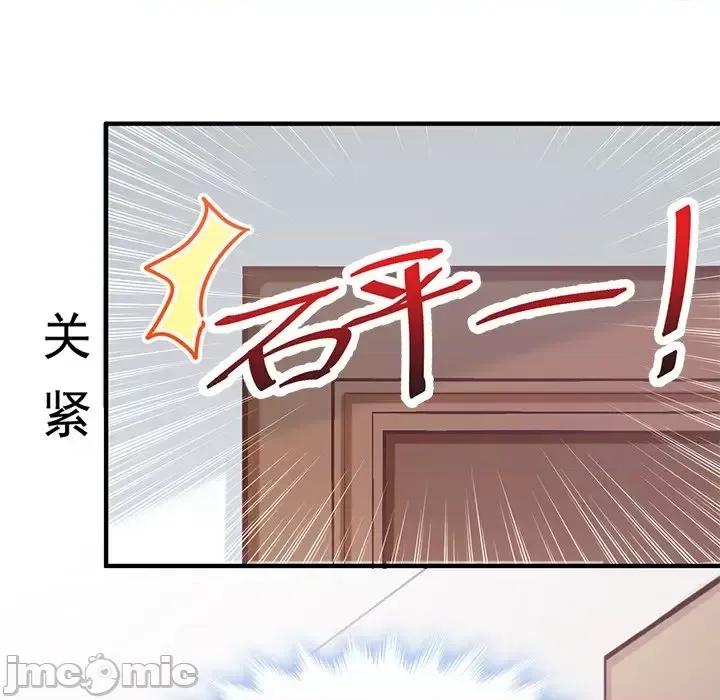 男神的特别爱好 男神的特别爱好-第 13 话 第125页
