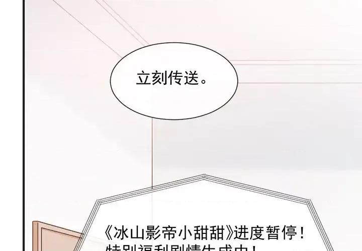 男神的特别爱好 男神的特别爱好-第 14 话 第4页