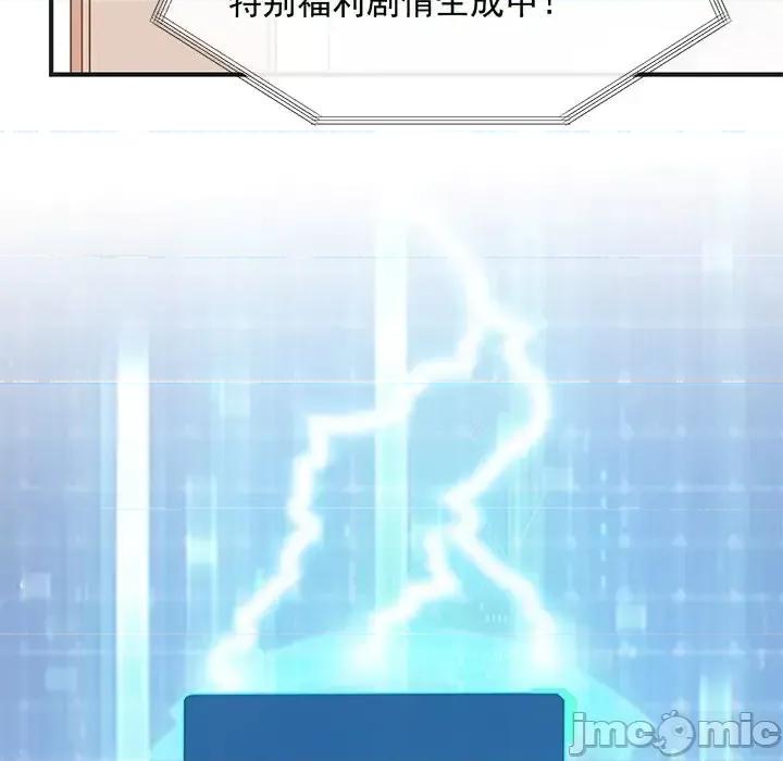 男神的特别爱好 男神的特别爱好-第 14 话 第5页