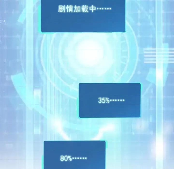 男神的特别爱好 男神的特别爱好-第 14 话 第6页