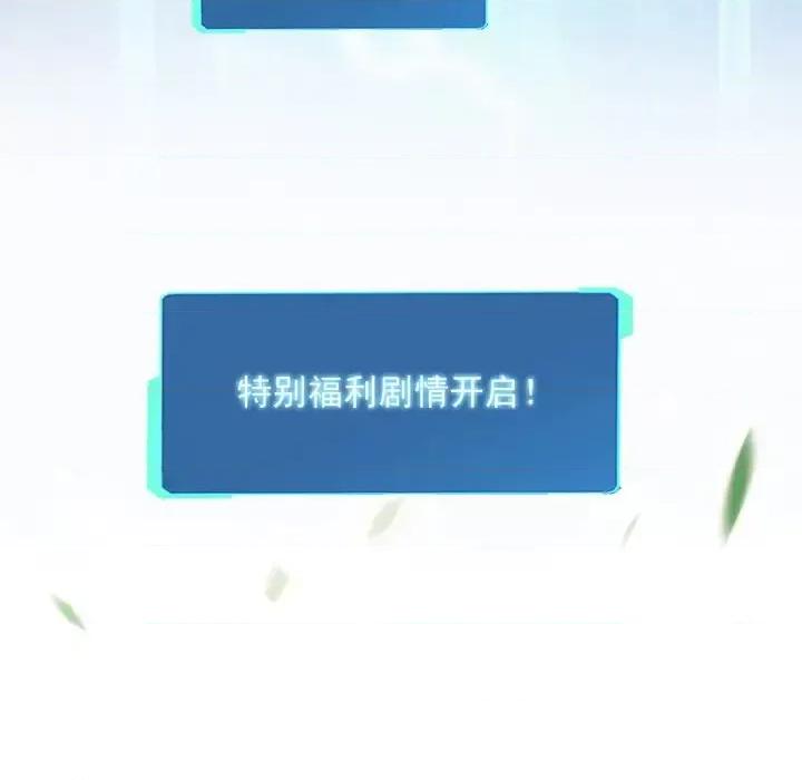 男神的特别爱好 男神的特别爱好-第 14 话 第7页