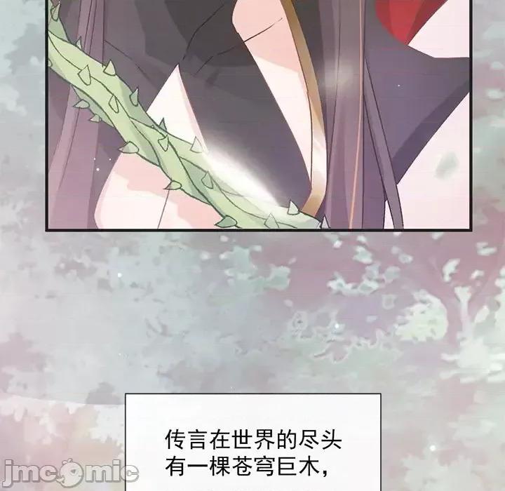 男神的特别爱好 男神的特别爱好-第 14 话 第10页